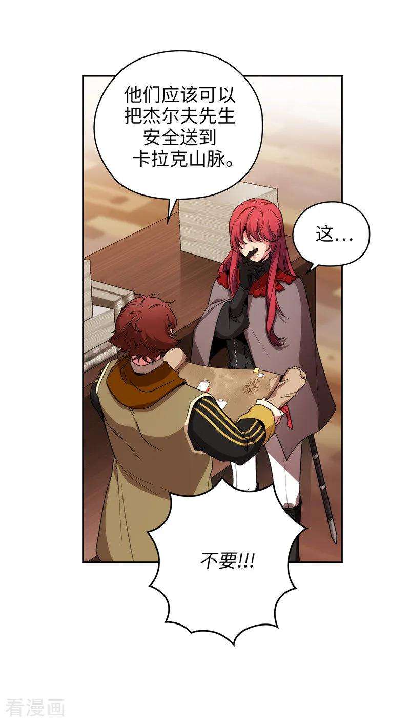 阿多尼斯171.加入护卫队