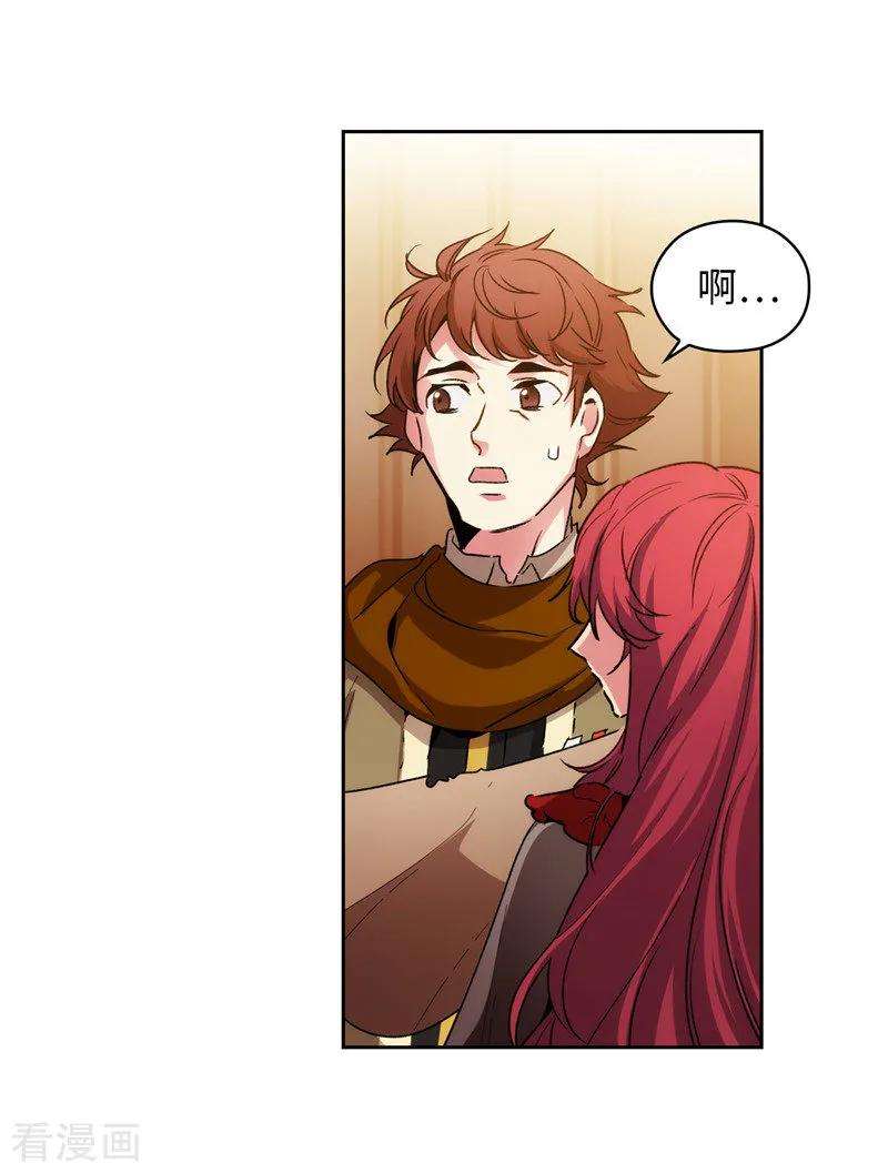 阿多尼斯171.加入护卫队