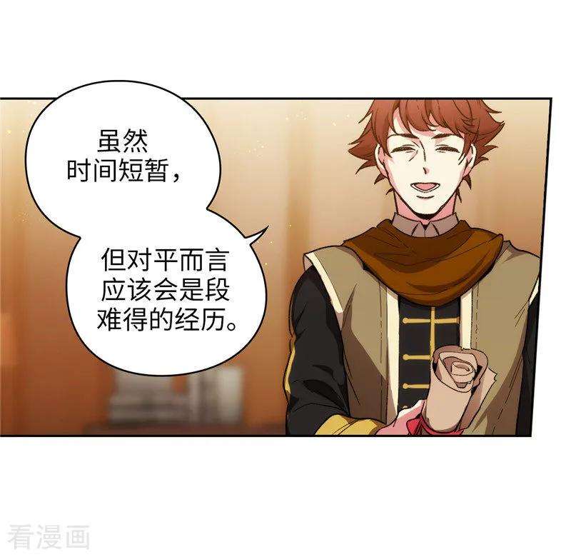 阿多尼斯171.加入护卫队