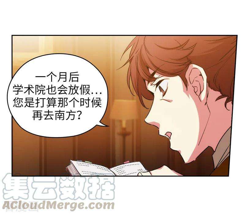 阿多尼斯171.加入护卫队