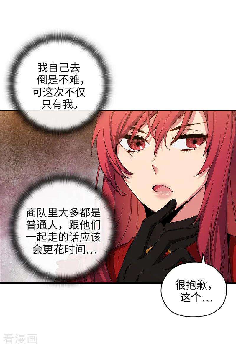 阿多尼斯171.加入护卫队