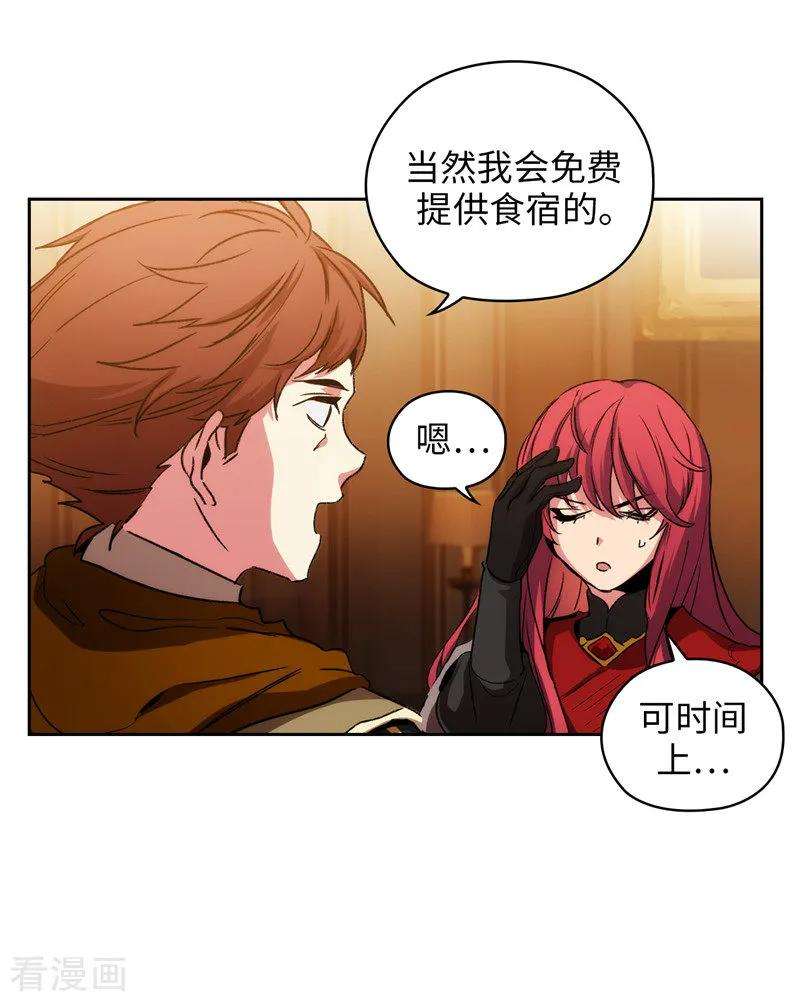 阿多尼斯171.加入护卫队