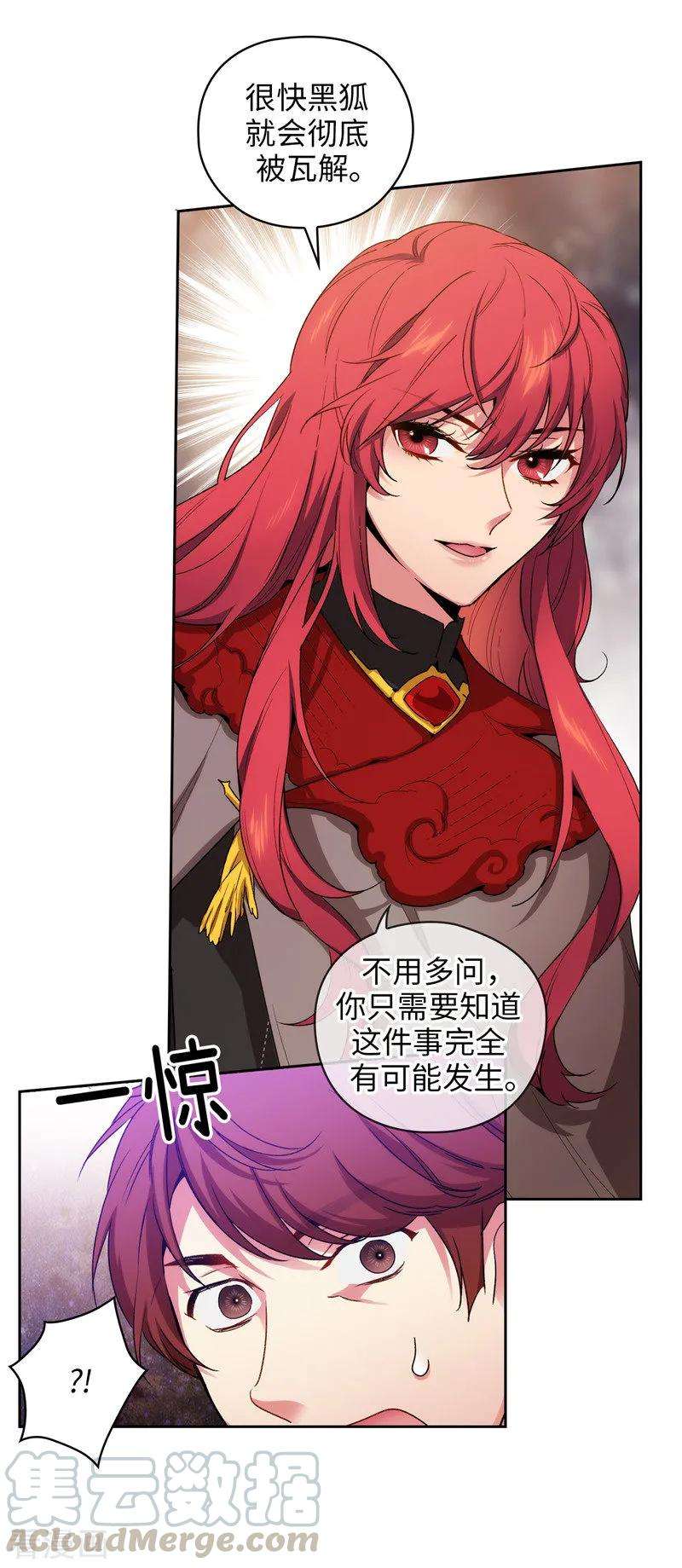 阿多尼斯171.加入护卫队