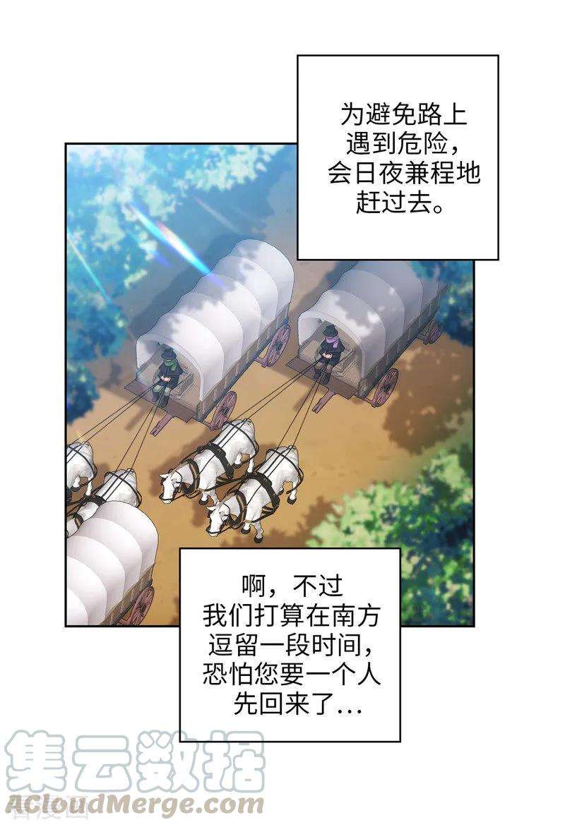 阿多尼斯171.加入护卫队