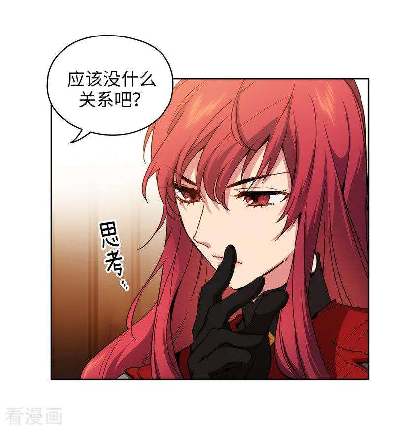 阿多尼斯171.加入护卫队