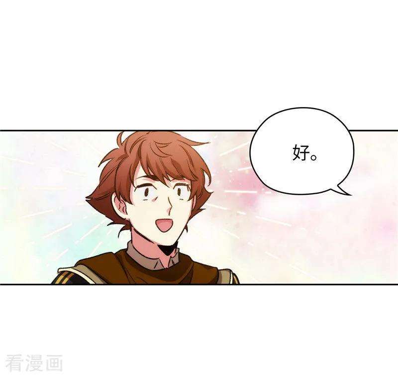 阿多尼斯171.加入护卫队
