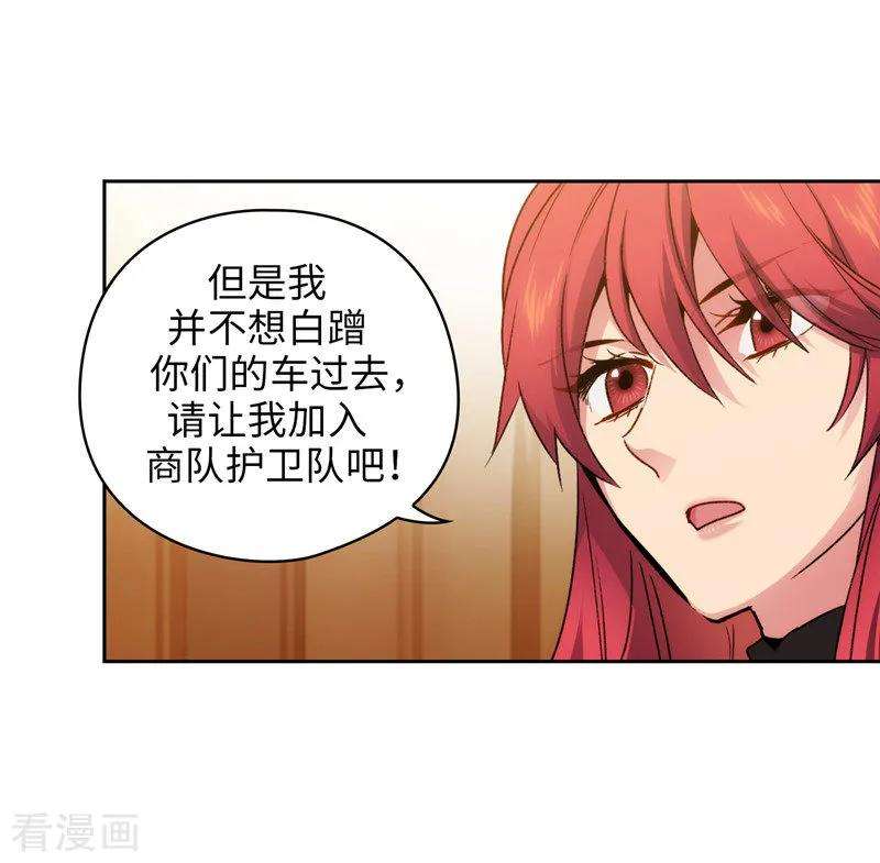 阿多尼斯171.加入护卫队
