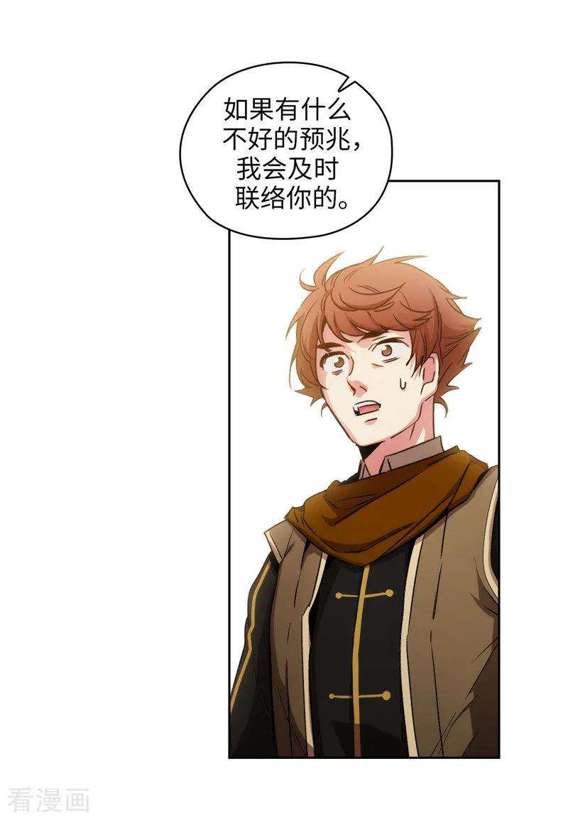 阿多尼斯171.加入护卫队