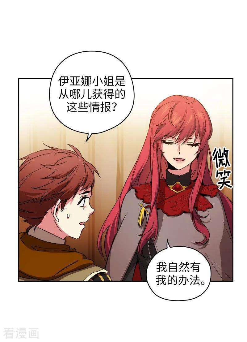 阿多尼斯171.加入护卫队