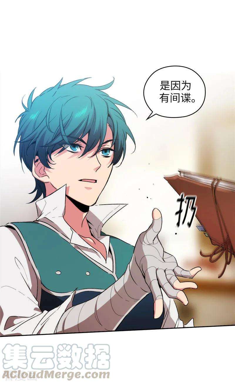 阿多尼斯172.财迷情报员