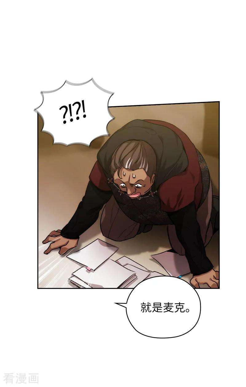 阿多尼斯172.财迷情报员