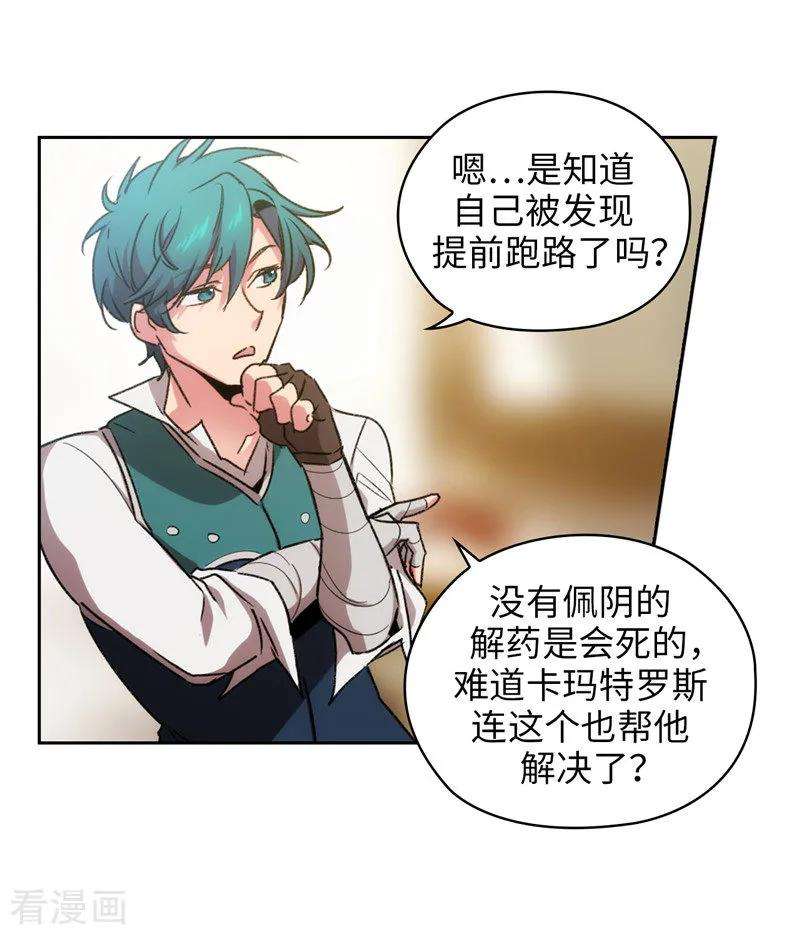 阿多尼斯172.财迷情报员