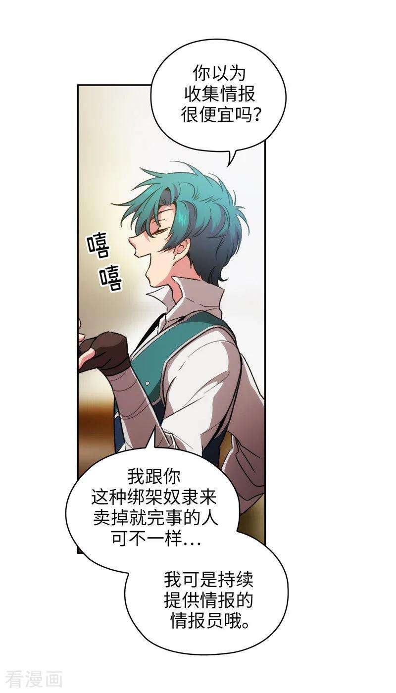 阿多尼斯172.财迷情报员