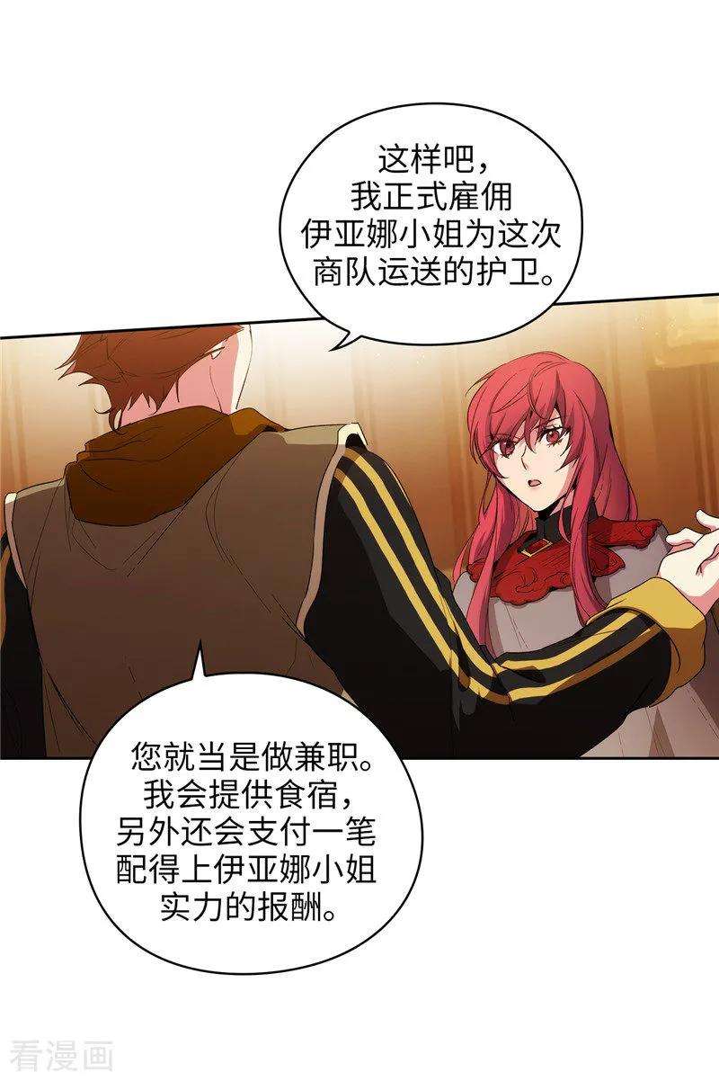 阿多尼斯172.财迷情报员