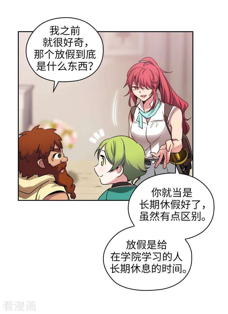 阿多尼斯173.放假的安排