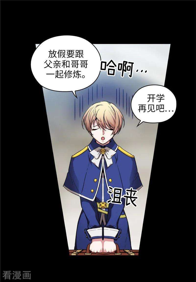 阿多尼斯173.放假的安排