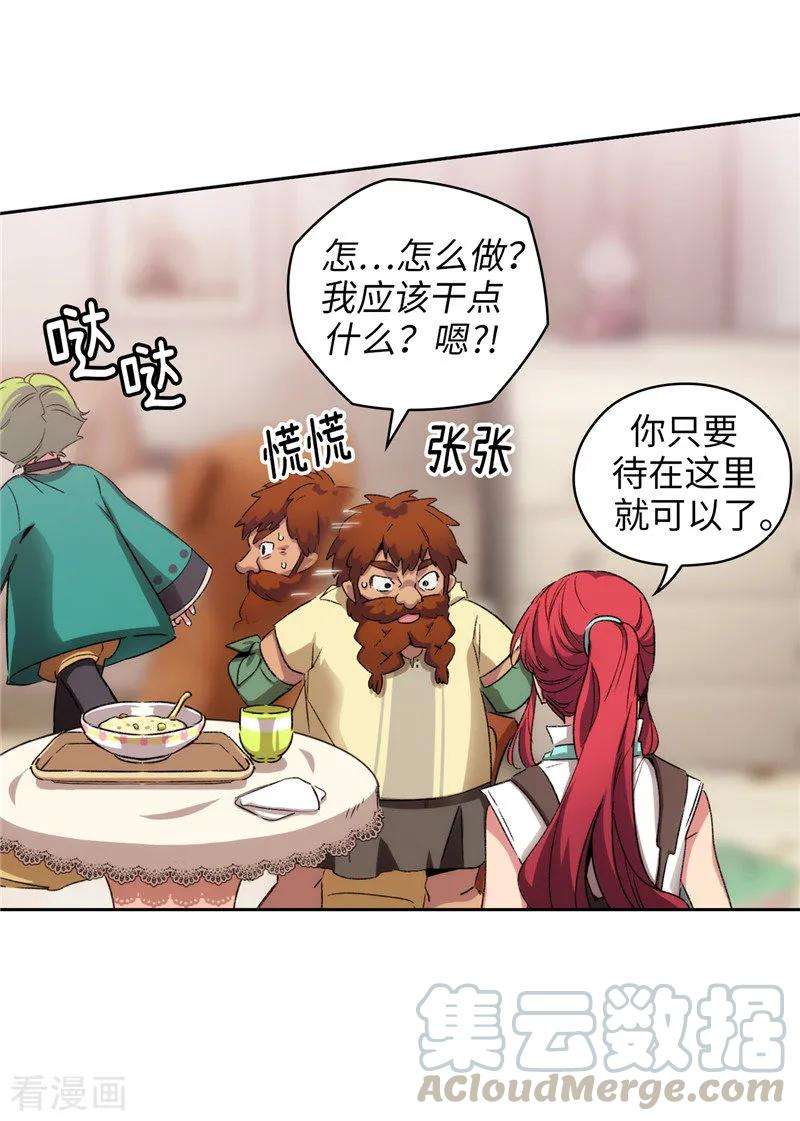 阿多尼斯174.被崇拜的精灵王