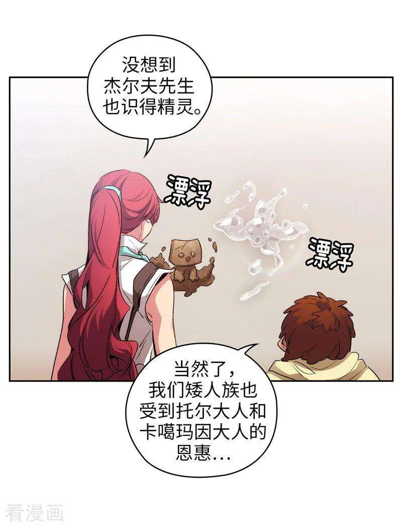 阿多尼斯174.被崇拜的精灵王