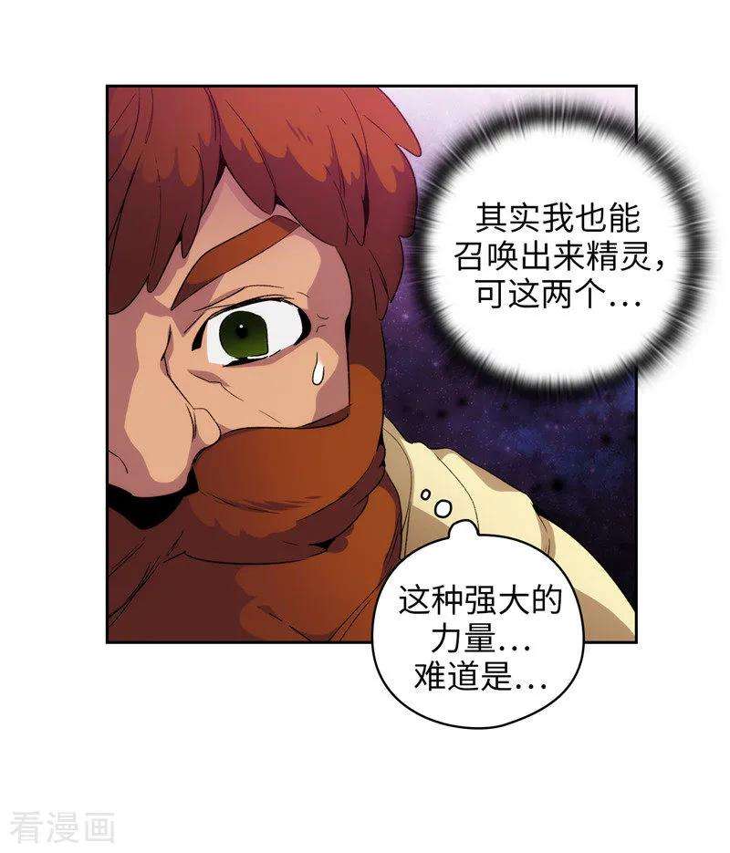 阿多尼斯174.被崇拜的精灵王
