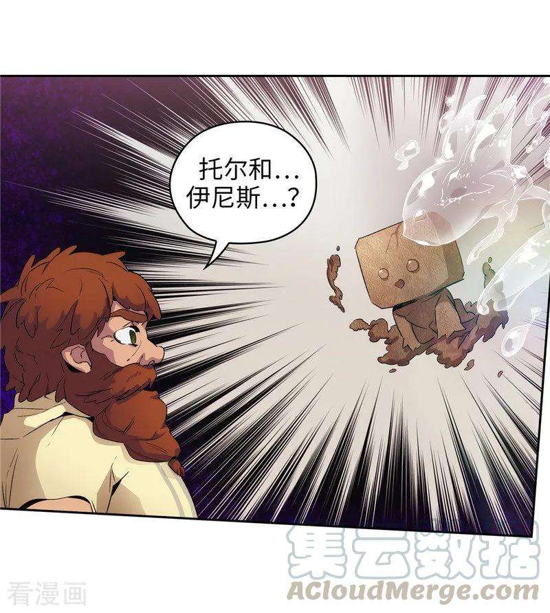 阿多尼斯174.被崇拜的精灵王