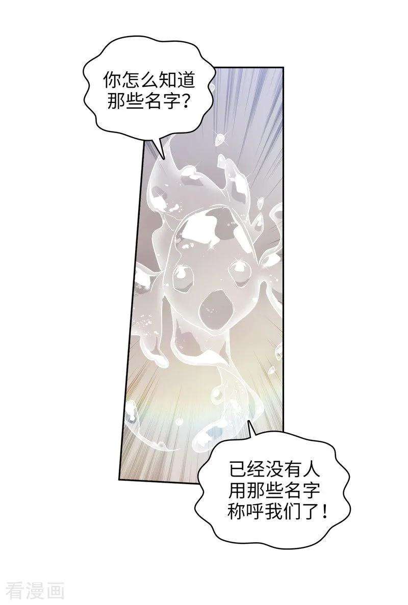 阿多尼斯174.被崇拜的精灵王