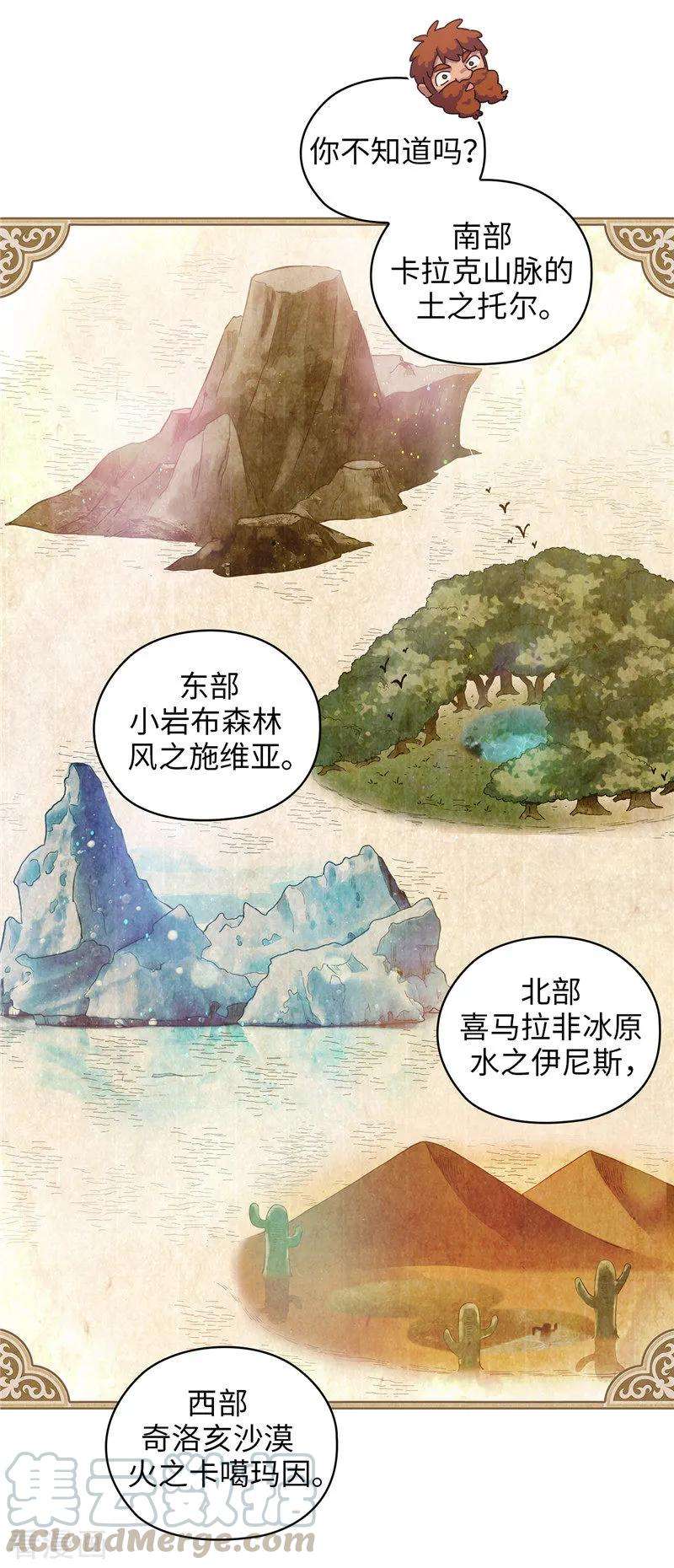 阿多尼斯174.被崇拜的精灵王