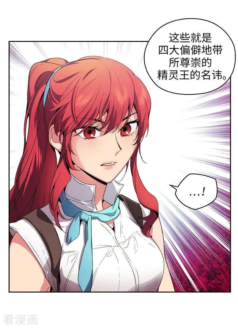 阿多尼斯174.被崇拜的精灵王