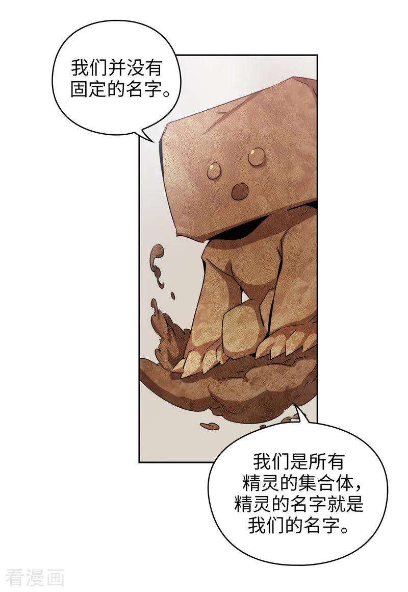 阿多尼斯174.被崇拜的精灵王