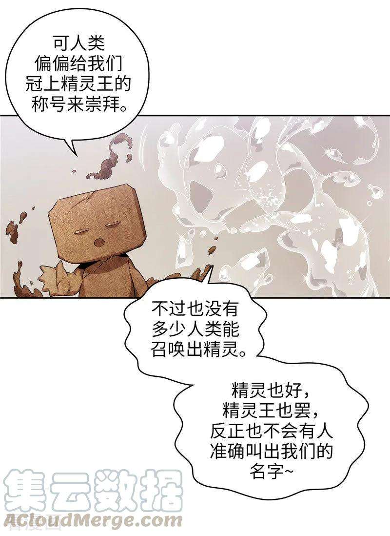 阿多尼斯174.被崇拜的精灵王