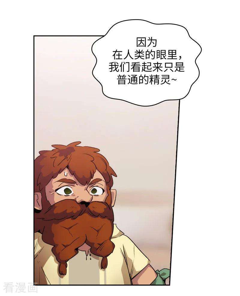 阿多尼斯174.被崇拜的精灵王