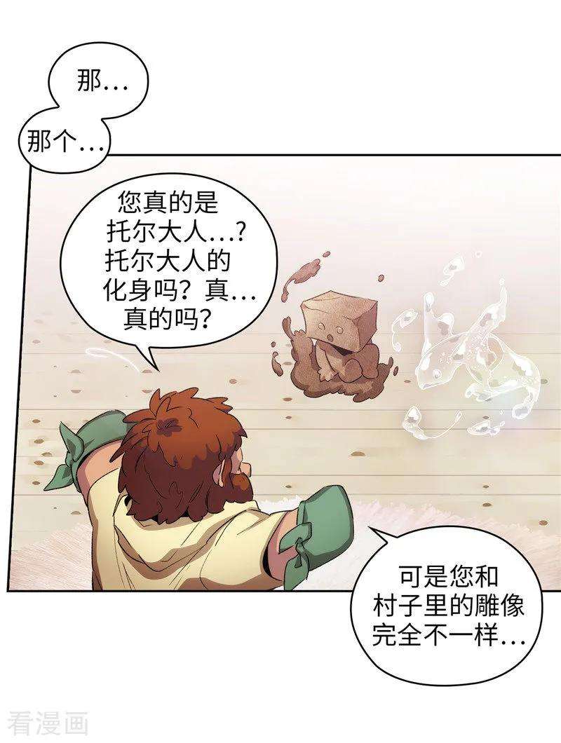 阿多尼斯174.被崇拜的精灵王