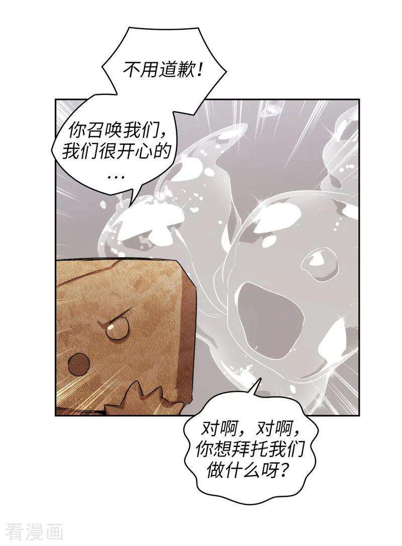 阿多尼斯174.被崇拜的精灵王
