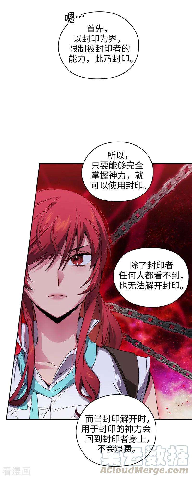 阿多尼斯175.封印