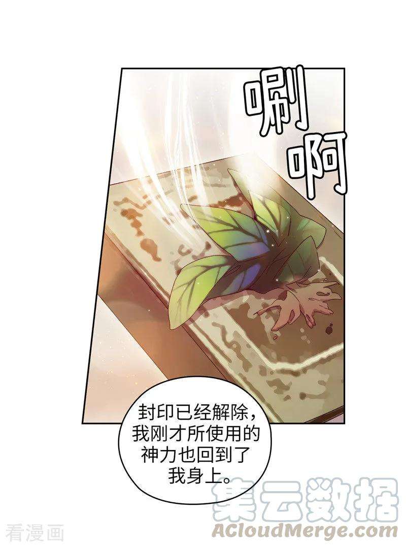 阿多尼斯175.封印
