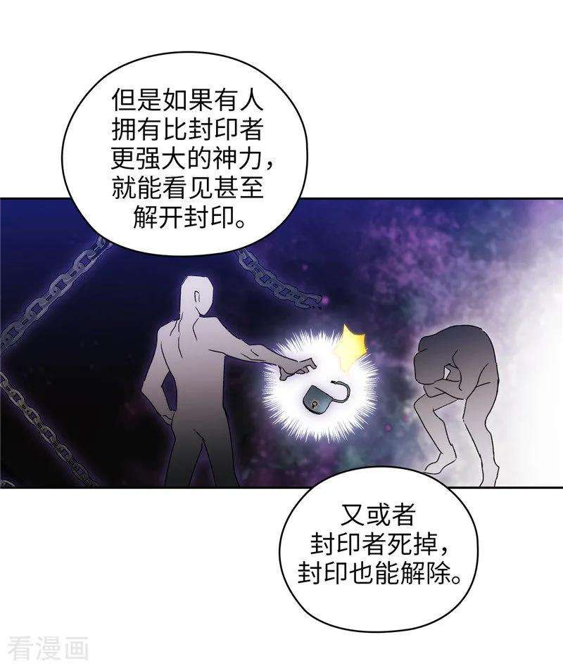 阿多尼斯175.封印