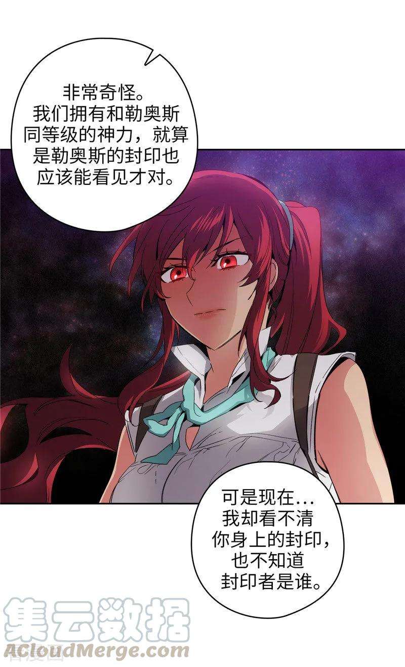 阿多尼斯175.封印