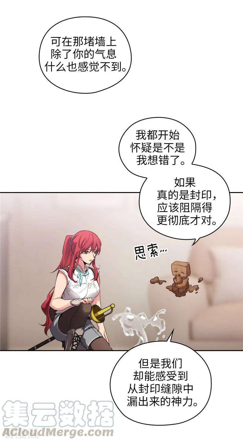 阿多尼斯175.封印