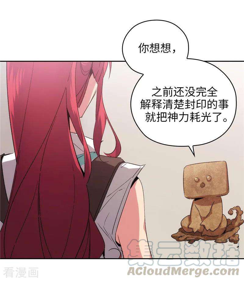 阿多尼斯175.封印