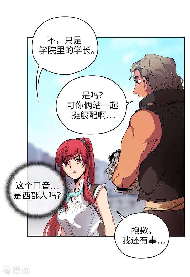 阿多尼斯178.金牌佣兵