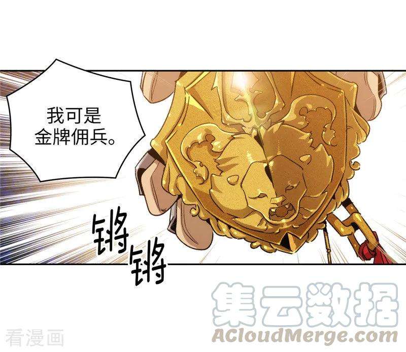 阿多尼斯178.金牌佣兵