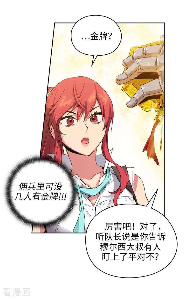 阿多尼斯178.金牌佣兵