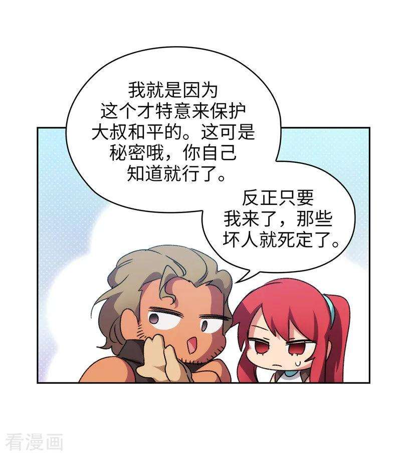 阿多尼斯178.金牌佣兵