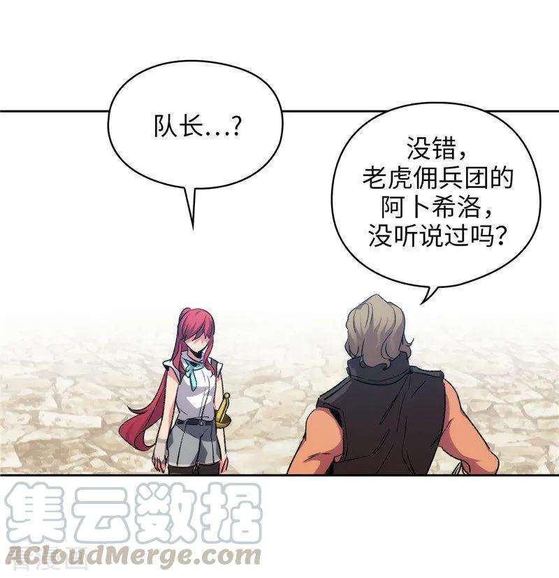 阿多尼斯178.金牌佣兵