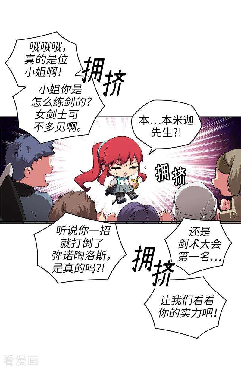 阿多尼斯178.金牌佣兵