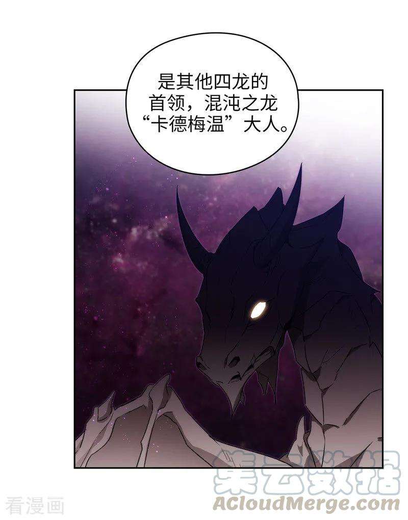 阿多尼斯179.卡德梅温的警告