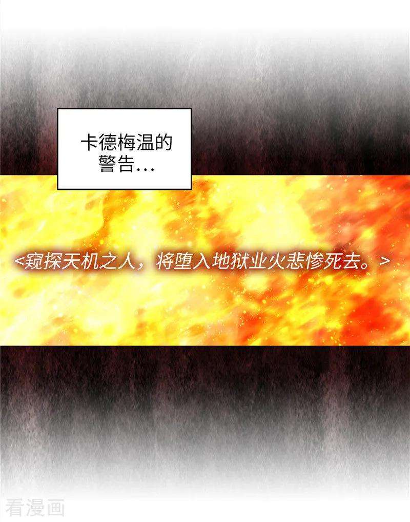 阿多尼斯179.卡德梅温的警告