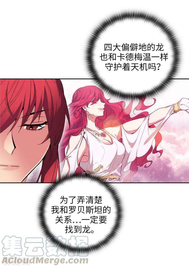 阿多尼斯179.卡德梅温的警告