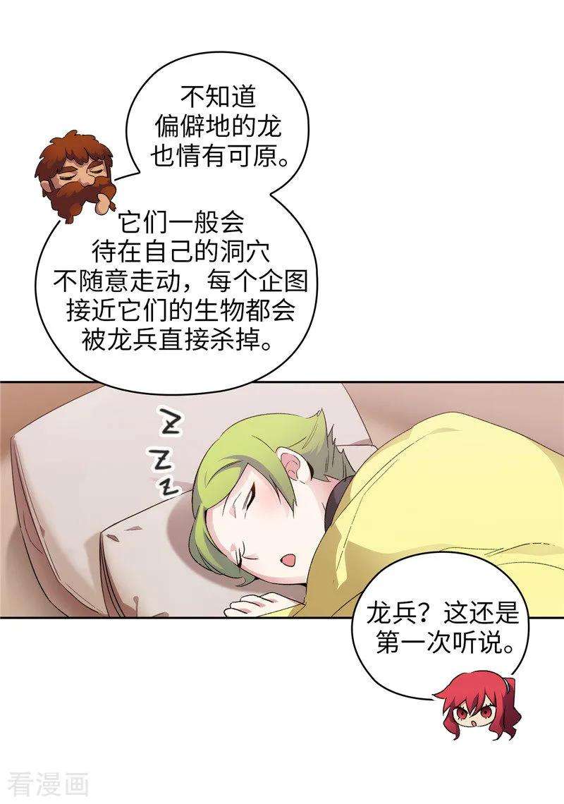 阿多尼斯179.卡德梅温的警告