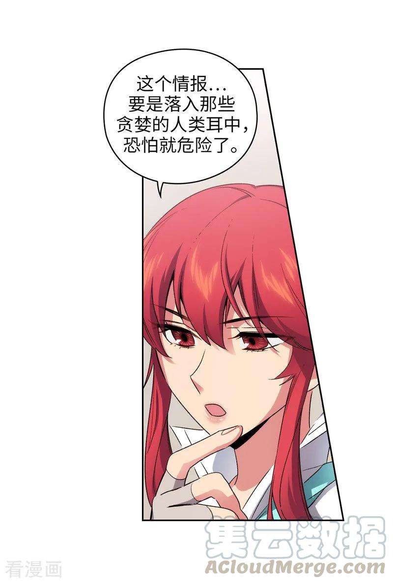 阿多尼斯179.卡德梅温的警告