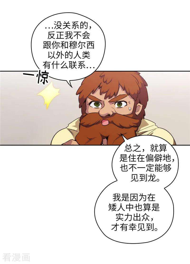 阿多尼斯179.卡德梅温的警告